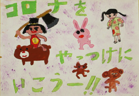 金太郎絵画展応募作品3年生