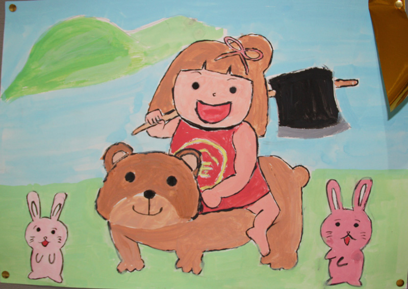 金太郎絵画展入賞作品