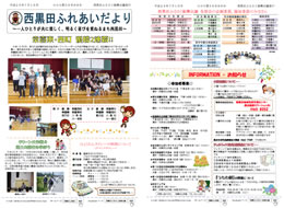 広報誌