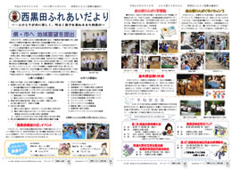 広報誌