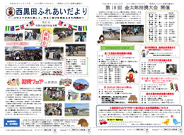 地域広報誌