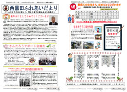広報誌62号