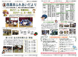 地域広報誌