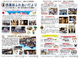地域広報誌