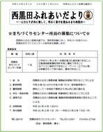 広報誌