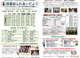 広報誌