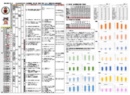広報誌