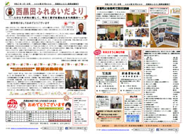 広報誌