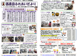 広報誌第90号