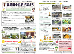 広報誌