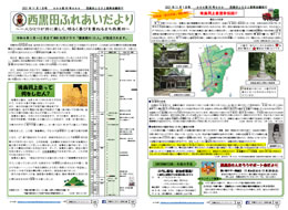 ふれあいだより99号