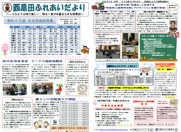 広報誌