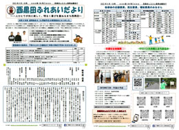 広報誌