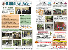 広報誌