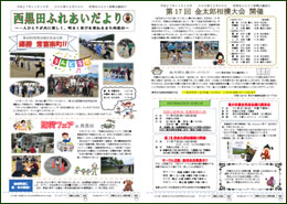 ふれあいだより52号